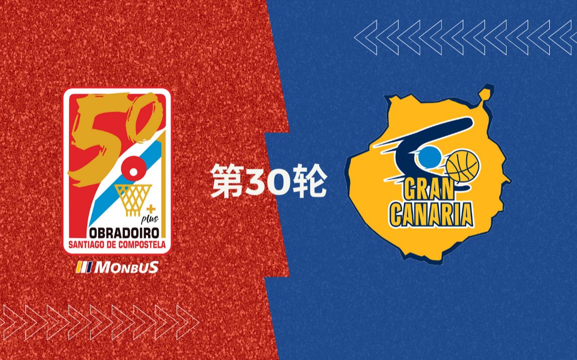 西班牙篮球联赛再次延期开赛日期 西班牙篮球联赛再次延期开赛日期