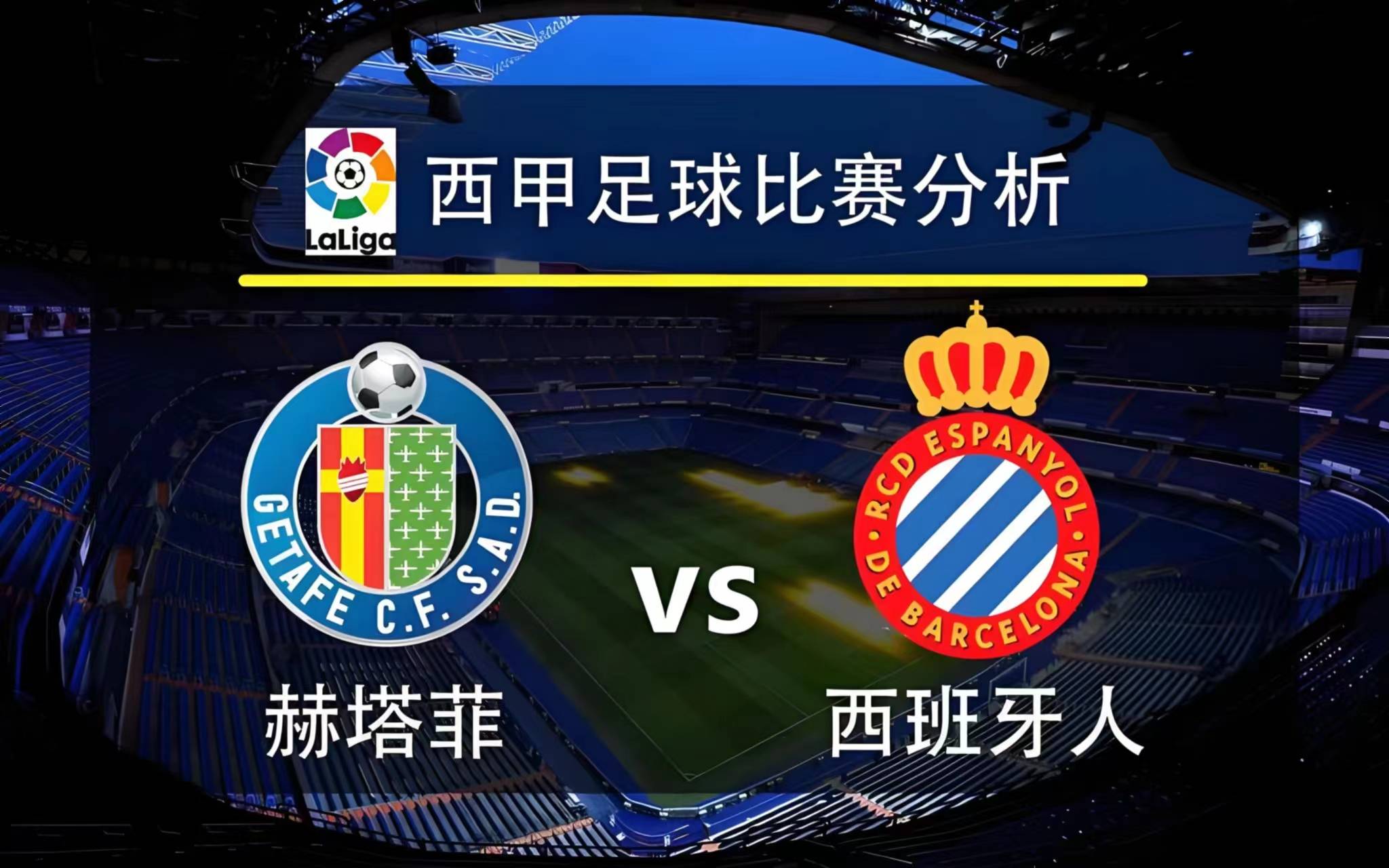 开云APP-赫塔菲遭遇败仗，球队形势不容乐观的简单介绍