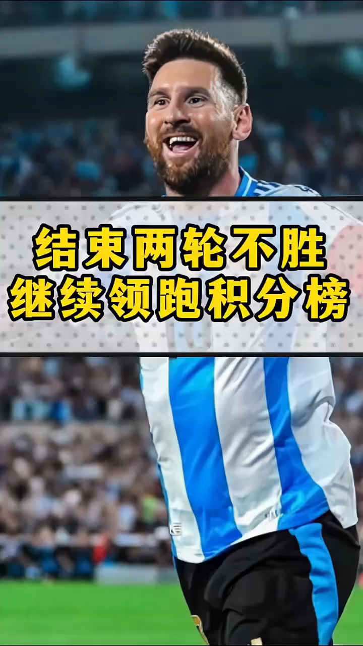 梅西状态神勇，一人独造球震慑对手