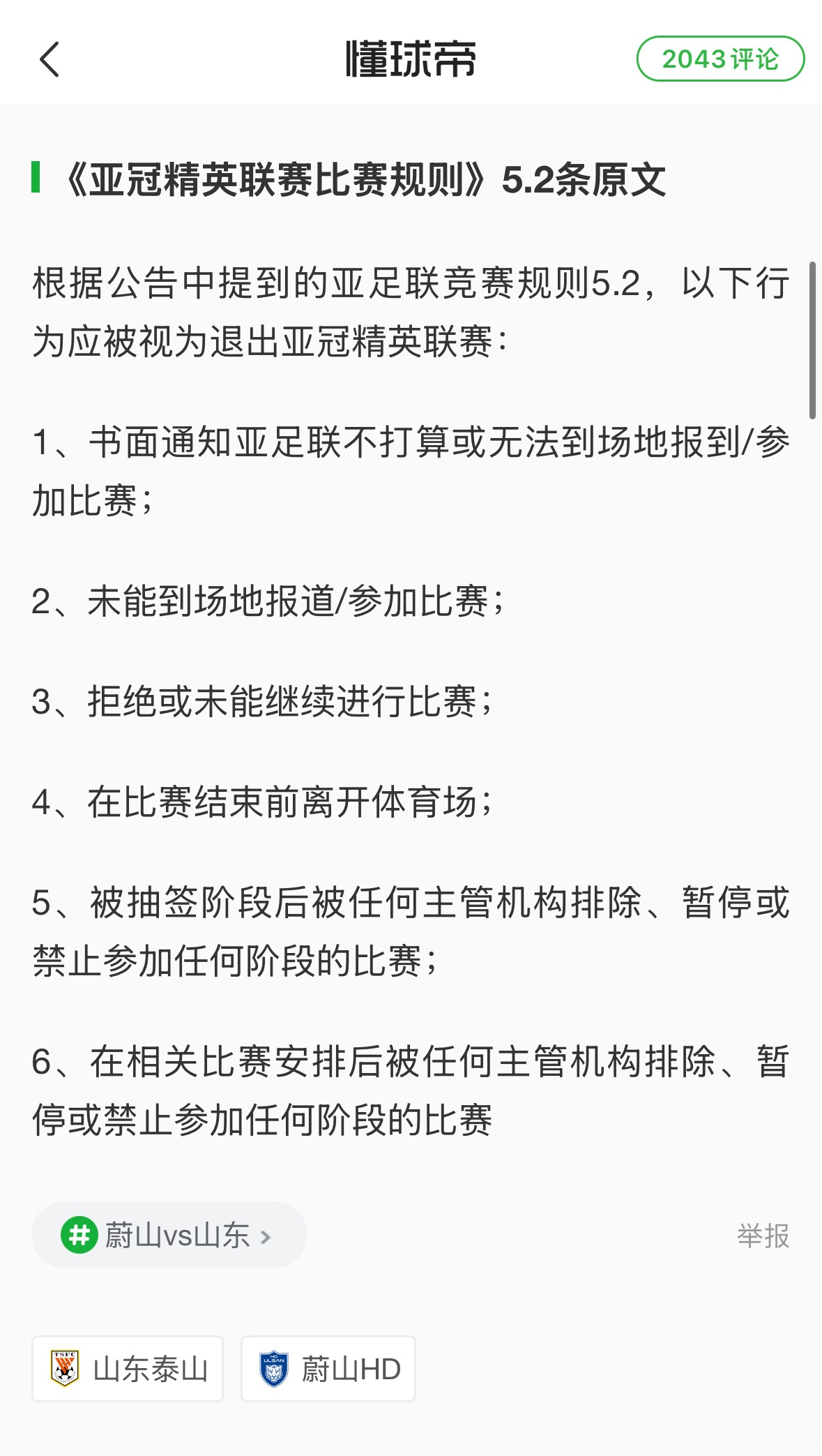 关于胜负悬殊差距拉大，球队积极总结改进提升的信息
