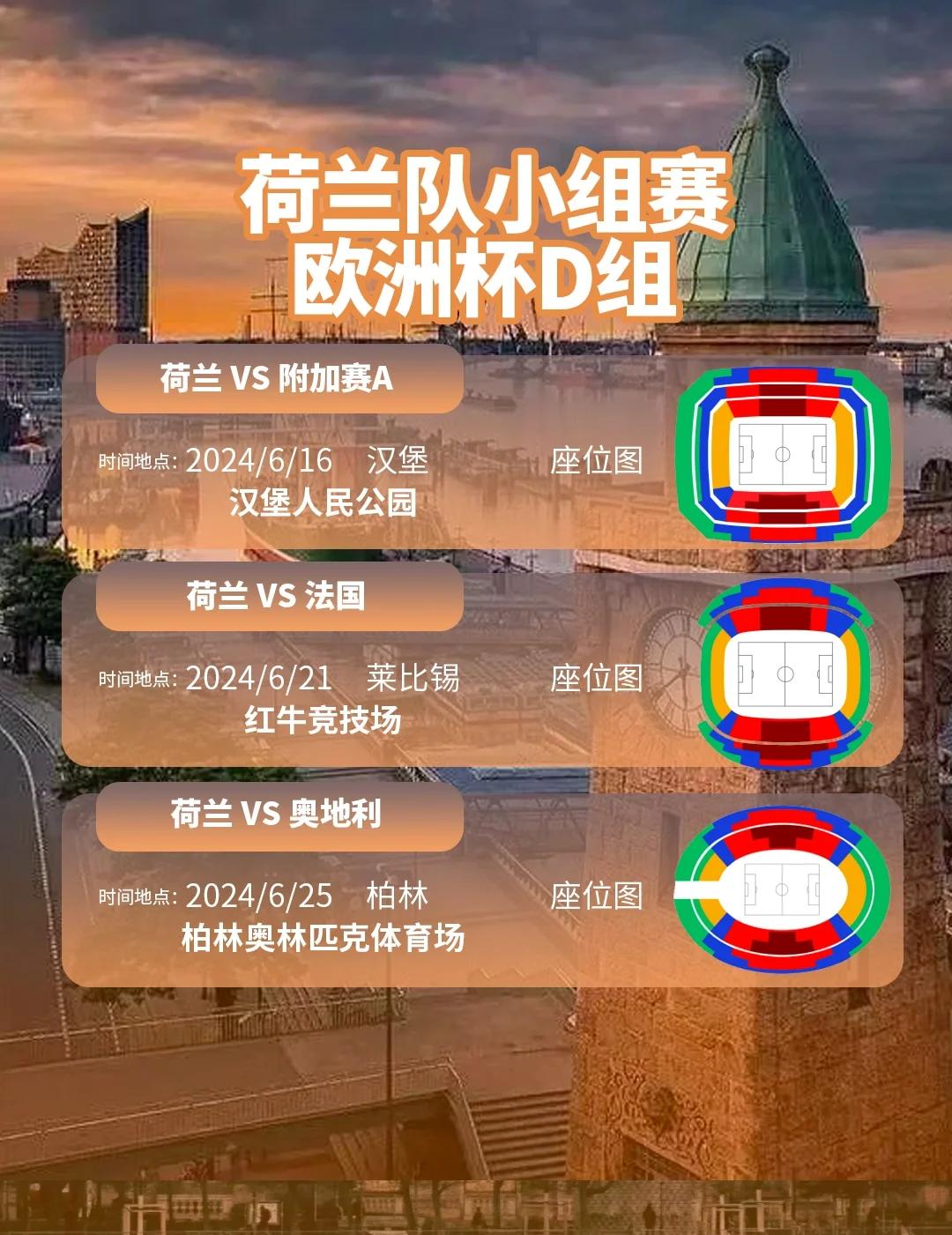 包含欧洲国家队比赛日程排定,各队全力备战的词条 包含欧洲国家队比赛日程排定,各队全力备战的词条