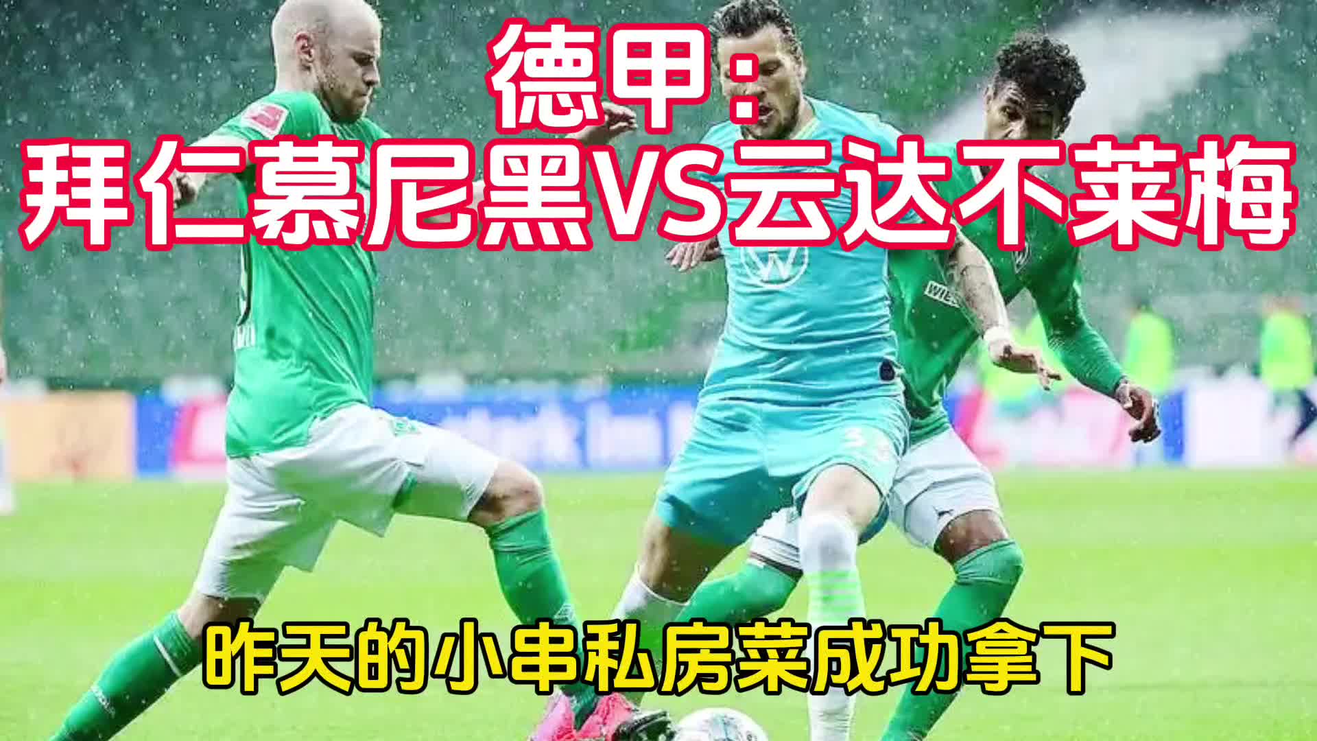 开云平台-里昂客场不敌拜仁慕尼黑，遭遇淘汰