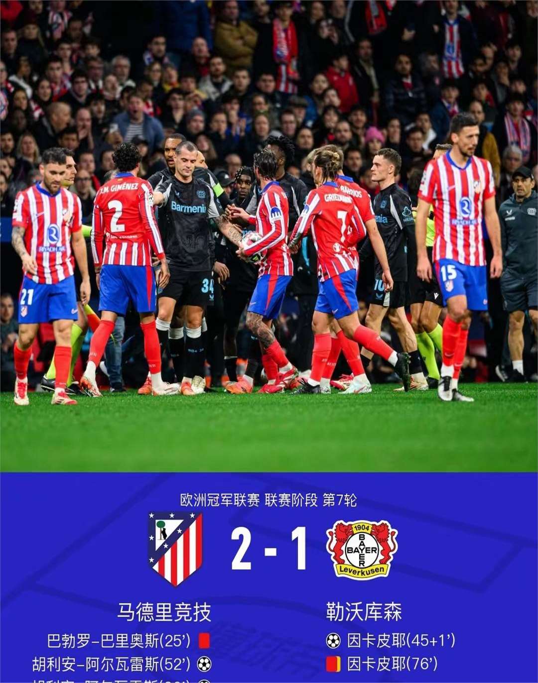 开云体育下载-利物浦战胜马竞，成功晋级半决赛