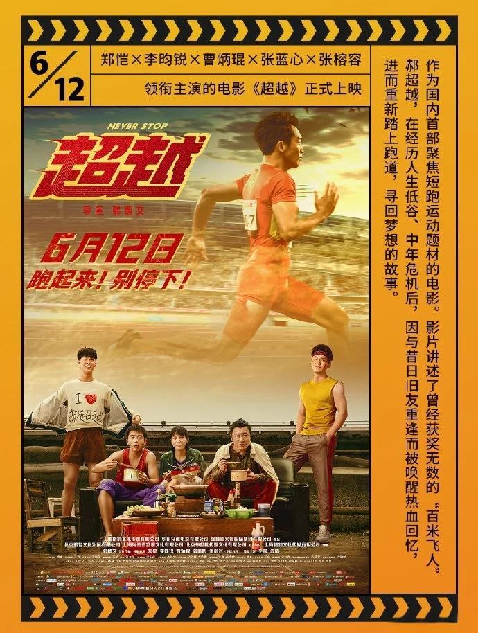 短跑冠军发布感言,感谢支持和爱护的简单介绍 短跑冠军发布感言,感谢支持和爱护的简单介绍