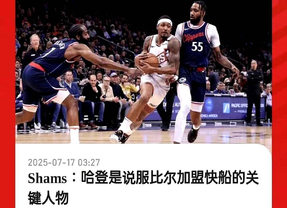 开云平台-快船队内部关系紧张，球员面临转会传言的简单介绍