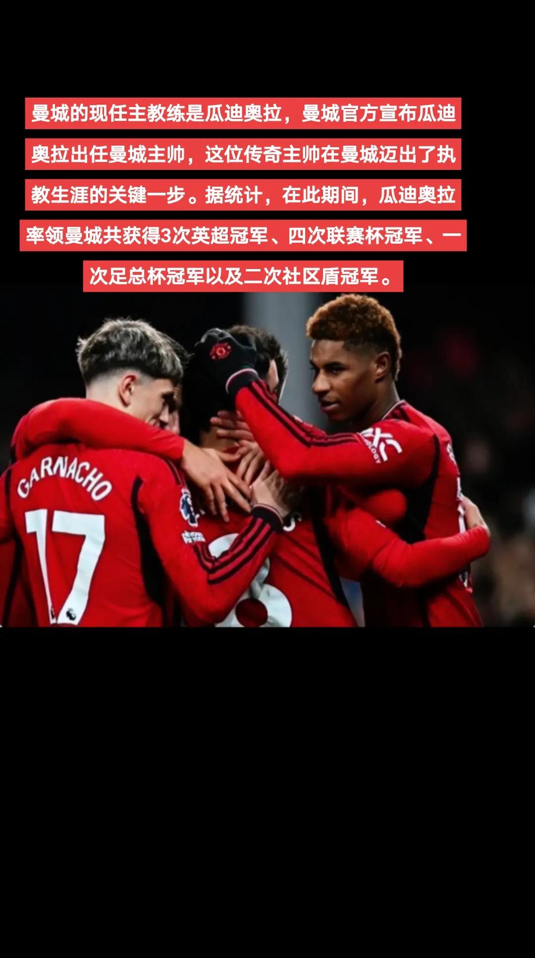 开云官网-关于瓜迪奥拉临危受命，率领曼城取得关键胜利的信息