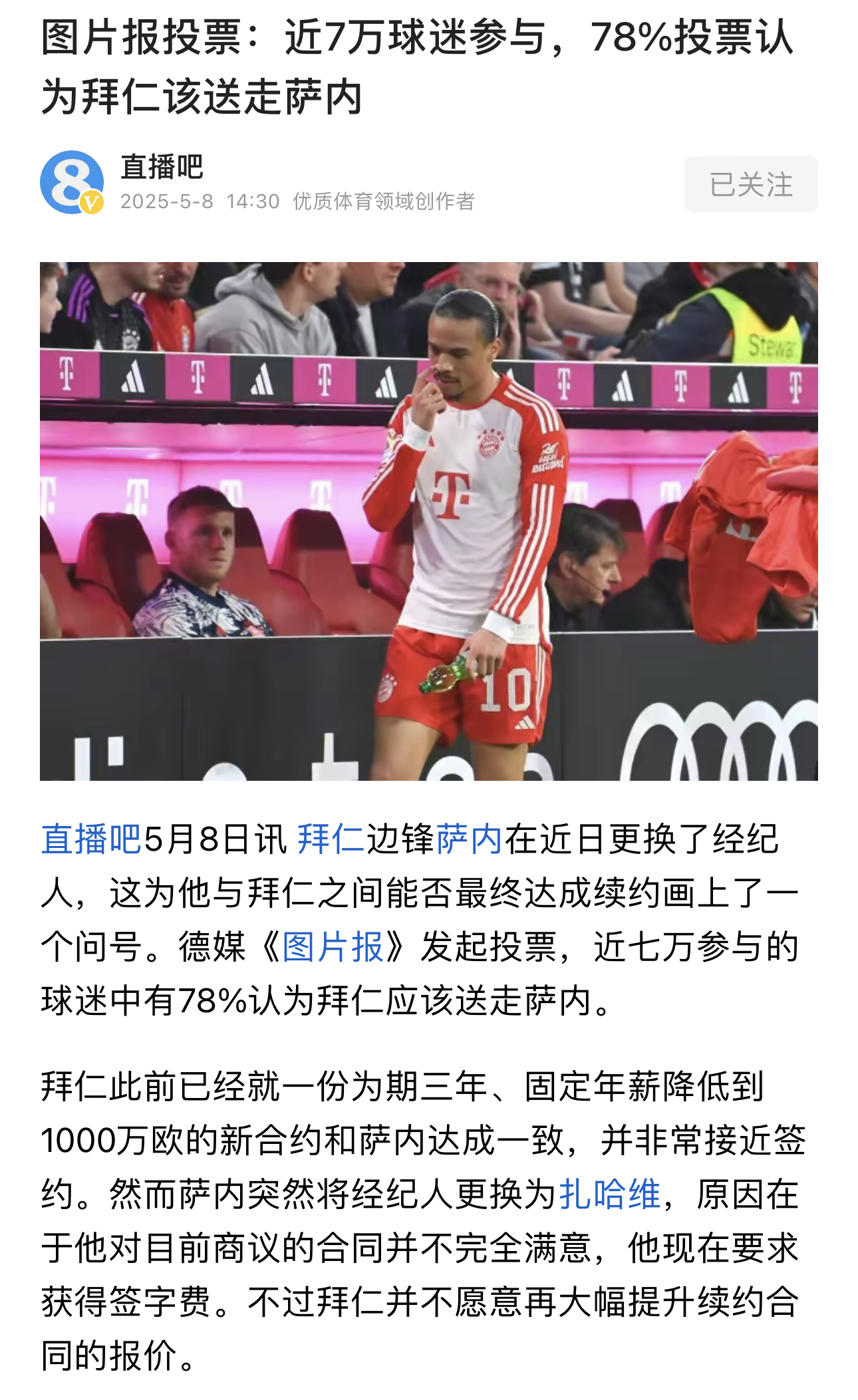 世界杯焦点战：巴萨vs德布劳内，险胜引发赛后采访的简单介绍