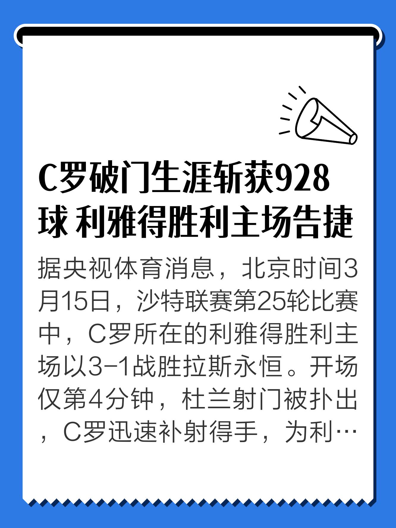 开云体育中国-包含曼城绝杀巴萨，C罗世界波破门亚洲杯的词条