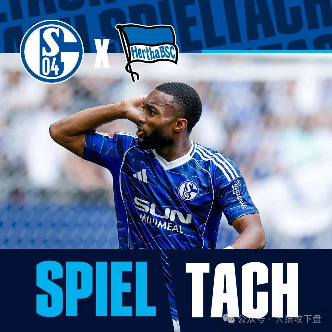 包含沙尔克连胜收官,将德乙队伍甩在身后的词条 包含沙尔克连胜收官,将德乙队伍甩在身后的词条