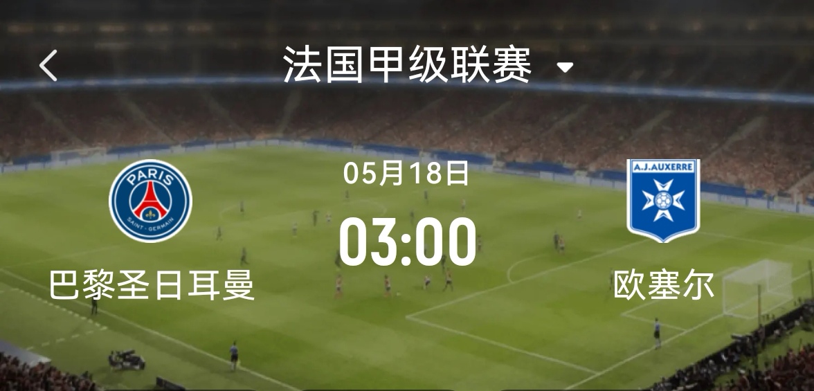 巴黎圣日耳曼逆转击败马赛,取得法甲冠军领先优势的简单介绍 巴黎圣日耳曼逆转击败马赛,取得法甲冠军领先优势的简单介绍