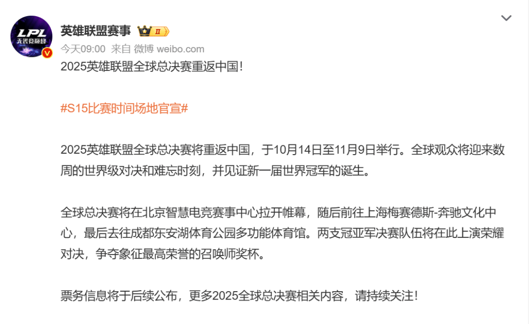 开云体育官网-WBG横扫NS，Gumayusi打出惊人五杀全球总决赛2:0（成都）