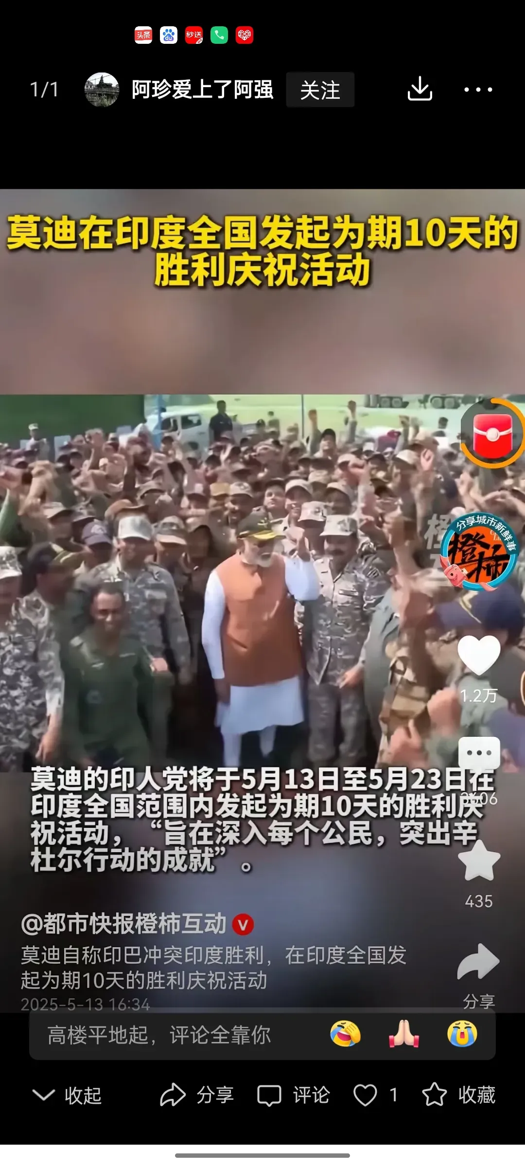 印度队实现历史突破，晋级到最后阶段