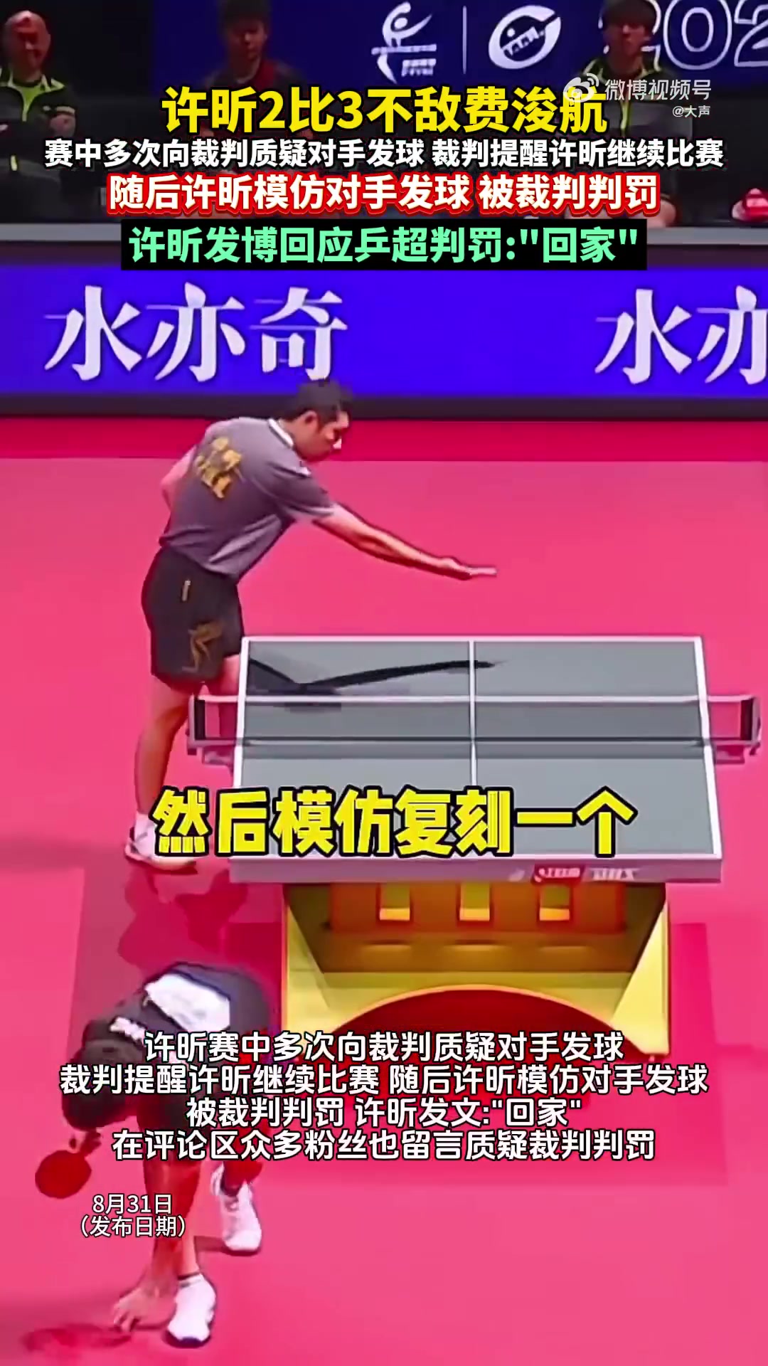 开云APP-包含英国乒乓球队血洗德国乒乓球队，许昕打破历史纪录的词条