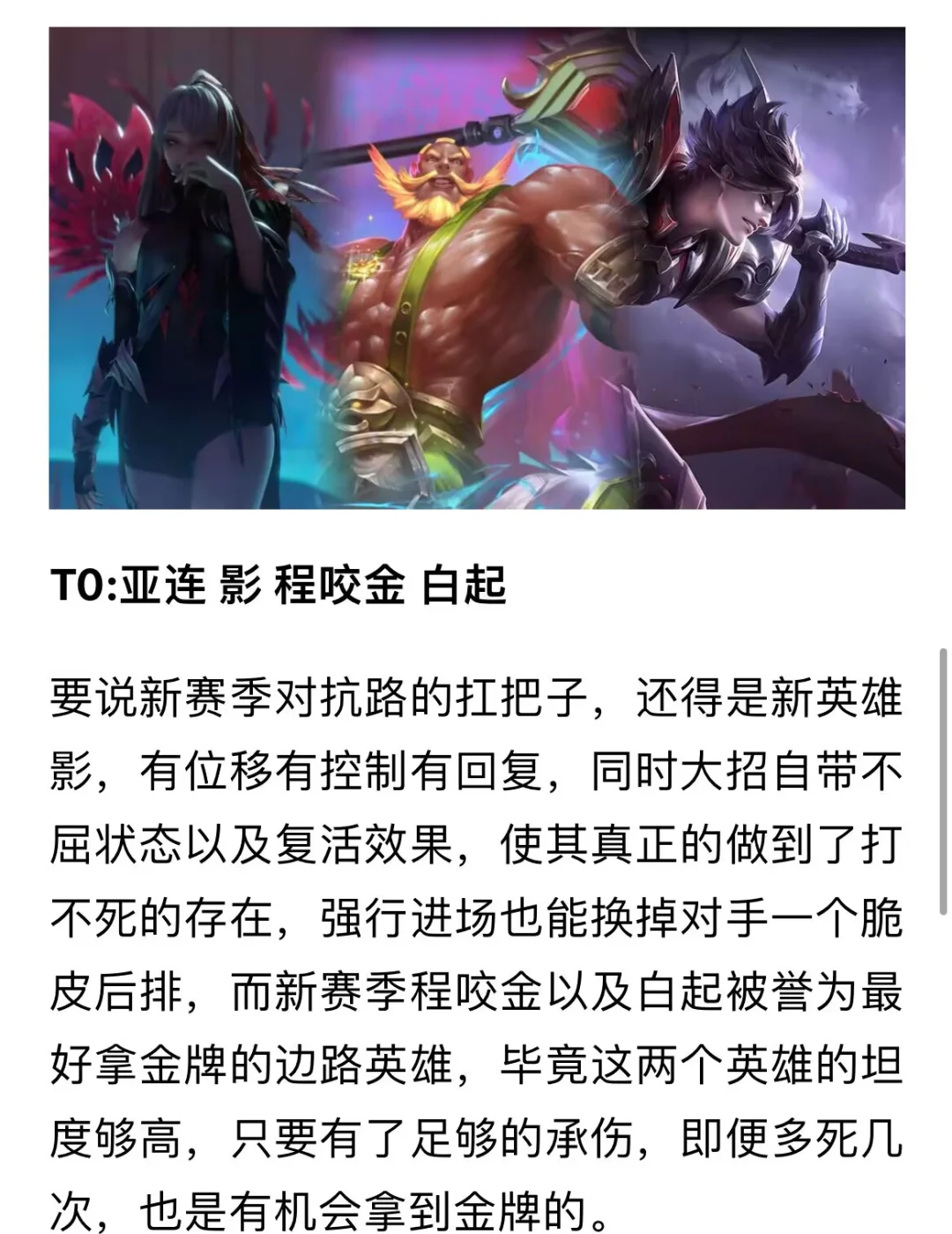 王者荣耀赛季收官,冠军榜单揭晓 王者荣耀赛季收官,冠军榜单揭晓