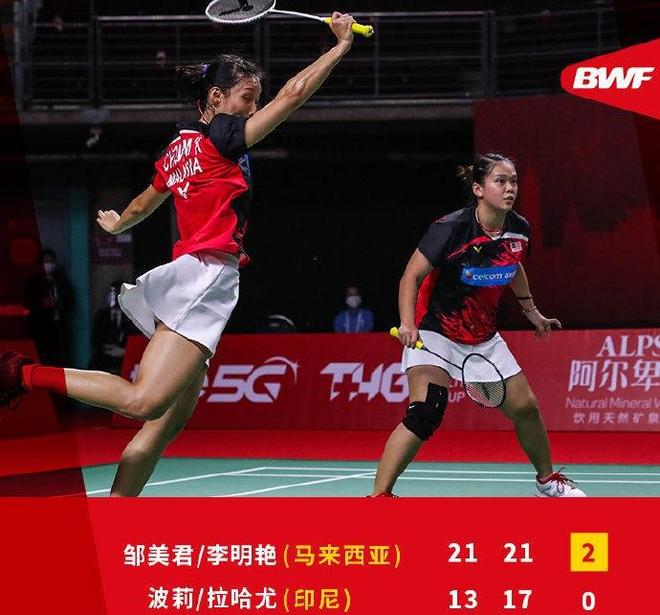 开云体育app-德国队碾压马来西亚队，戴资颖统治全场